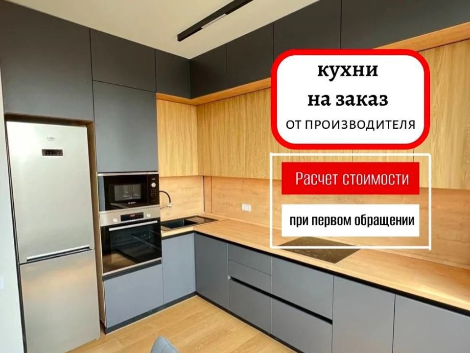 Кухни на заказ кухонный гарнитур